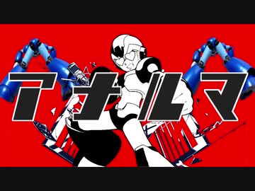 アナルマ　【ゼERO】