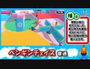 【#FallGuys】BANKのゴールドまとめ【Season2＆3】