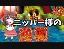 【改造バンカズ】バンジョーとカズーイの大冒険 記憶編 #3【ゆっくり実況】