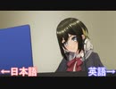 真秀の中の人が同じ！　D4DJ1話　日本語版と英語吹替版を同時再生してみた