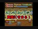 【Part73】ペーパーマリオRPG実況プレイ「スーパールイージ全5巻を読んで観よう!冒険の真実に迫る!!」