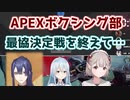 【V最協決定戦S2】大会インタビューの裏で悔しさを噛みしめるAPEXボクシング部【長尾景/雪城眞尋/える】