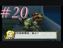 【実況プレイ】檄！サクラ大戦３を堪能しよう！#20【サクラ大戦3~巴里は燃えているか~】