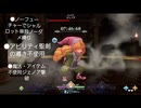 ノーフューチャーノーダメージ　聖剣伝説３リメイク　聖剣の導き不使用Lv21シャルロット単独魔法・アイテム不使用ジェノアノーダメ撃破