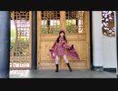 山口宮古。(みやこ。) 千本桜 Senbonzakura "One Thousand Cherry Trees"- 初音ミク Hatsune Miku を踊ってみた。