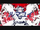 ルマユイ