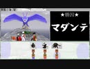 【DQ8】ドロップアイテム全回収の旅 Part29