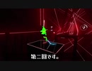 Beat Saberの録画にチャレンジ２
