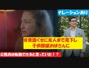 バカ女「無知過ぎました。彼氏ゴメン...後悔しても遅いよね...」寿退職がコロナ退職。今では子供部屋おばさん【朗読】