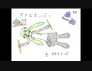 【初音ミク】グラスホッパー【オリジナル】