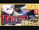 【エロ注意!!】異世界酒場のセクステット ～Vol.2 Adventurer's Days～（17歳以上対象）女騎士・ダリアルート 〜エンディング〜【実況】
