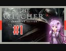 【ウィッチャー】#1 ボイスロイドは白狼になれるのか【VOICEROID実況プレイ】