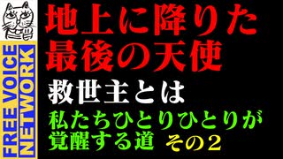 救世主とは、私たちひとりひとりが「覚醒する道」そのもの◆アトランティス復活へ◆雨を降らせた雨乞い師の話◆平井和正：ビューティフルドリーマー朗読（その２）