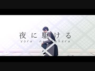 【金カムMMD】夜に駆ける【鯉登少尉】