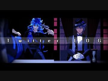 【MMDツイステ】Twitter LOG