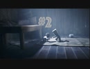 【ゲーム実況】あまりの恐怖に号哭してしまう【Little Nightmares II -リトルナイトメア２-】