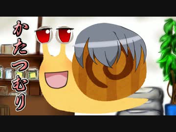 NYNNYNむしむしかたつむり☆