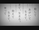 血圧低そうな命に嫌われている。【歌ってみた】
