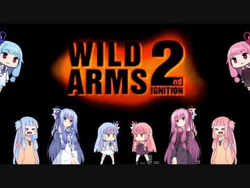 【歌うボイスロイド】バトルフォース【ワイルドアームズ2】