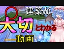 [フォートナイト] 　これを見れば建築は大切なのがわかります　[fortnite/ゆっくり実況]