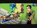 【初見】流星のロックマン-絆を飛ばせ！-【実況】part8