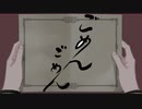 【人力LiS】ご.め.ん.ご.め.ん【ネイサン】