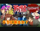 【推理】［狗鷲イヌワシ~うらぶれ探偵とお嬢様刑事の池袋事件ファイル］PC版 #7　HELSING GAME（ヘルシングゲーム）