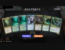毎日MTGアリーナ　286日目