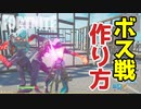 【フォートナイト】ボス戦の作り方～クリエイティブで準備・攻撃・プレイヤー弱体化・その他便利な仕掛け Fortnite Creative