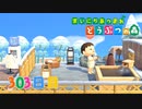 【実況】まいにち あつまれ どうぶつの森303日目