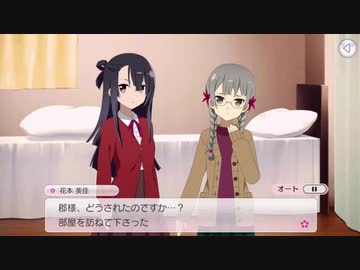 【ゆゆゆい】きらめきの章　第12話「あなたとなら幸せ」