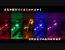 【葱ネギ】紅蓮華-鬼滅の刃OP【ヲタ芸】