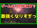 【ブラッドボーン実況】敵の強さが全然違う…レベル上げしなきゃな。【初見攻略】