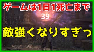 【ブラッドボーン実況】敵の強さが全然違う…レベル上げしなきゃな。【初見攻略】