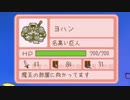 今度こそクリア目指してメゾン・ド・魔王やってみた【Part8】