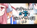 お姉ちゃんにお薬を飲んでもらうお話3【VOICEROID劇場】