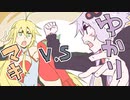 【結月ゆかり】より高く分厚い壁となるための一歩【二次創作アニメ】