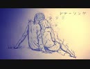 ドナーソング　唄ってみた【さらまんだあ】