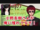 【Vtuber】天開司、小野友樹に憧れられ限界化【切り抜き】