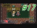 【FF6】すぐ泣く人のFF6初見実況☆パート17【実況】