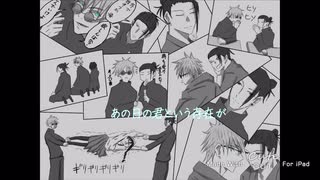 【呪術廻戦】五条悟と夏油傑でヒ|カ|リ【手描き】