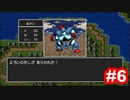 【ゲーム実況】新たな地の新たな魔物に震える【DRAGON QUEST -ドラゴンクエスト- 】