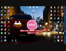 Osu!でBEMYBABYしてみた【BEMYBABY5周年記念合作単品】