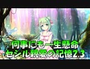 【実況】あいりすミスティリア！初見プレイPart505