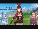 琴葉姉妹冒険記　未知なる発見と新たなる出会い　パート２【ボイスロイド実況】