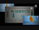 3DSの初期に入ってるゲームのスタート音楽だけで曲らしき何かを作りたかった。