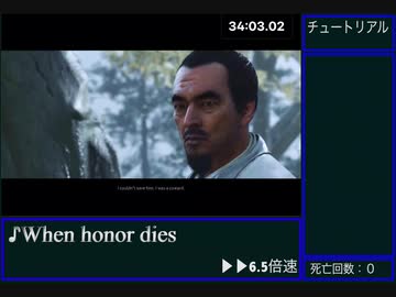 【RTA解説】ゴーストオブツシマ　難易度万死 Any%　part.1【6:45:12(WR)】