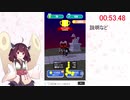 【ボイロRTA】Blade Royale 地獄の陣 0:53.48