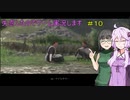 【Kingdom Come: Deliverance】失恋したのでゲーム実況します　＃１０【VOICEROID実況】
