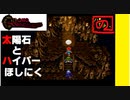 【 祝25周年 】あのときの少年が時をこえ「クロノトリガー」実況part41【 至高のRPG 】